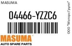 ������� ��������, AN420WK, NP1011, P83015 rear (1/12) Masuma 04466-YZZC6 / 04466YZZC6, ������ 04466YZZC6 ����