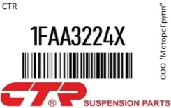 ���� ������� Mazda B2300 / B3000 / B4000 2005 ~ FORD Explorer / Ranger 1998 ~ 2011 ����� ����. ���. (� ���, ���� �����. ) CTR 1FAA3224X 1FAA3224X ����