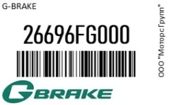 ������� G-Brake 26696-FG000 / 26696FG000 26696FG000 ����