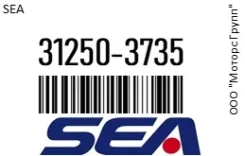 ������������� HND018Y/ / 4002501050.8 SEA 31250-3735 / 312503735 312503735 ����
