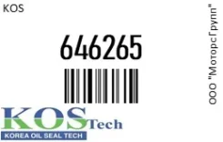 ������� KOS 646265 646265 ����
