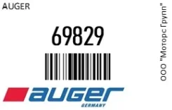 ���������, ��������� ����� Auger 69829 69829 ����