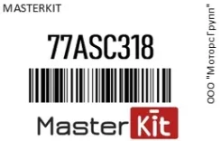 ������� �������� Nissan Almera, Primera MasterKit 77ASC318 77ASC318 ����
