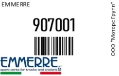 ������� ����� Emmerre 907001 907001 ����