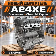 ����� ��������� ����� ������ A24XE 2.4 A24XE ����