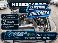 ��������� BMW X5 2009 11000421210 E70 N52B30AF 3.0 11000421210 ����