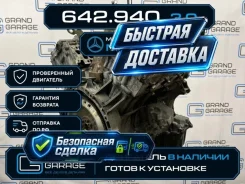 ��������� Mercedes-Benz M-Class 2008 A6420108900 W164 642.940 3.0 A6420108900 ����