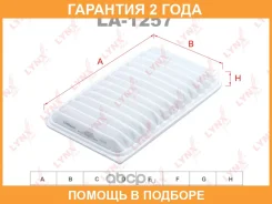 ������ ��������� Lynxauto / LA1257 �������� 24 ��� LA1257 ����