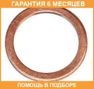 �������������� ������, ��������� ������ ����������. �������. Elring / 125105 �������� 6 ��� 125105 ����