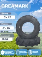Greamark R-1N