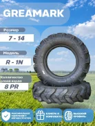 Greamark R-1N