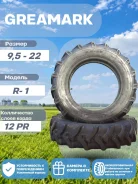 Greamark R-1