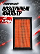 ��������� ������ VIC A-1048 A1048 ����