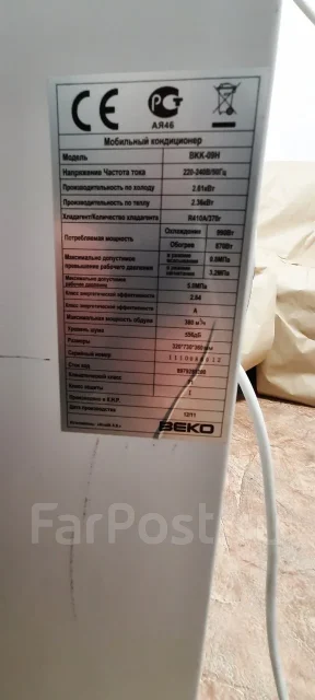 Beko. 30��&sup2; ����