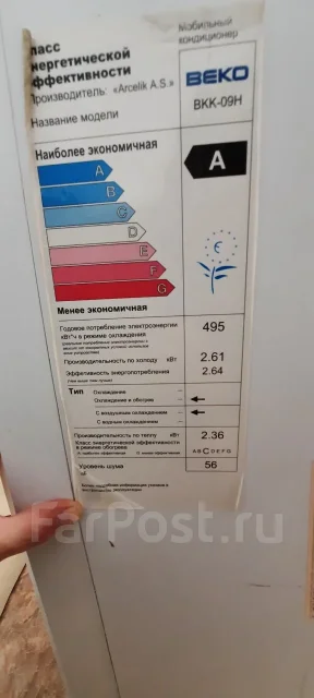 Beko. 30��&sup2; ����