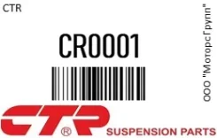 ���� ������� (������ CRB1) CTR CR0001 CR0001 ����