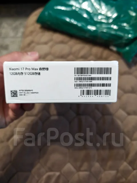 Xiaomi 17 Pro Max. �����, 512 ��, ������� ����