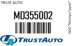 ����� ��������� (�������) TrustAuto MD355002 MD355002 ����