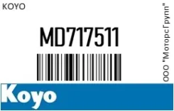 ��������� () 325917, KOYO MD717511 MD717511 ����