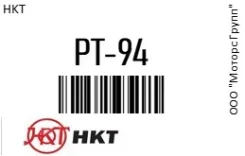 ����� ����������� HKT PT94 PT94 ����