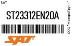 ������� SAT ST23312EN20A ST23312EN20A ����