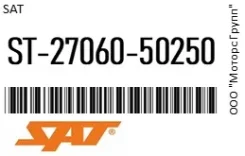 ��������� Toyota LAND Cruiser UZJ100/Lexus LX470 2UZ (���������������) SAT ST-27060-50250 / ST2706050250 ST2706050250 ����