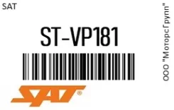 ����� ��� Nissan Cefiro/Maxima 94-02 SAT ST-VP181 / STVP181 STVP181 ����