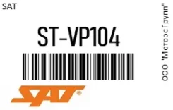 ����� ��� Nissan AD/Bluebird Sylphy/Pulsar/Wingroad QG15/QG18/QG20 00-05 SAT ST-VP104 / STVP104 STVP104 ����