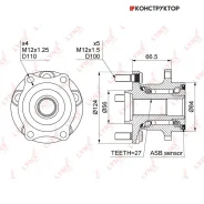 ������� ������ | ��� ����/��� | Lynxauto WH1153 WH1153 ����