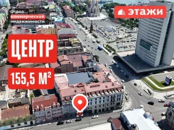 ������� ��������� � ������ � ������ �����. 155.5��&sup2;, ����� ����������� 13, �-� �����, -1 ����. ��� ������� ����