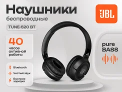 JBL Tune 520BT ����