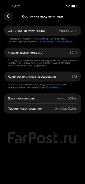 Apple iPhone 16 Pro Max. �/�, 512 ��, ������, 3G, 4G LTE, 5G, Dual-SIM, NFC, ������� �������, ������������ ������� ����