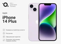 Apple iPhone 14 Plus. �����, 128 ��, ����������, 4G LTE, 5G, ���������� ����