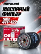 �������� ������ Nitto 4TP-122 (VIC C-111) (������) 4TP122 ����