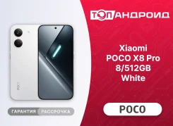 Xiaomi Poco X8 Pro. �����, 512 ��, ����� ����