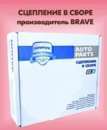 ��������� � ����� [�������+����+��������] Brave BRCL142 BRCL142 ����