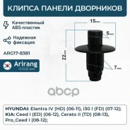 ������ ��������� �������� ����������� ������ ���������������� Hyundai. Kia 861552H100 Hyundai �����, ���������� Arirang ���. ARG17-8381 ARG178381 ����