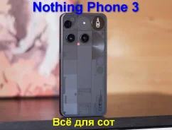 Nothing Phone 3. �����, 512 ��, ������, 3G, 4G LTE, 5G, Dual-SIM, NFC, eSIM, ������� �������, ������������ ������� ����