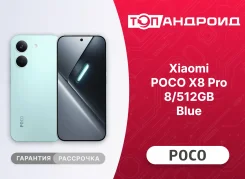 Xiaomi Poco X8 Pro. �����, 512 ��, �����. ��� ����� �� ������������ ����