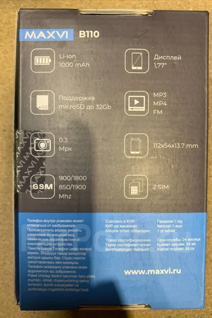 MAXVI B110. �����, �� 8 �� ����