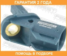 ������ abs �������� Febest / 21606002 �������� 24 ��� 21606002 ����