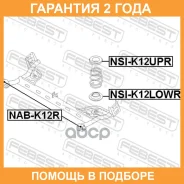 ��������� ������ ������� ������� Febest / NSIK12UPR �������� 24 ��� NSIK12UPR ����