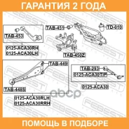 ����������� Febest / TAB448S �������� 24 ��� TAB448S ����