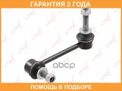 ������ ������������� �������� L Lynxauto / C7681L �������� 24 ��� C7681L ����