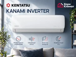 Kentatsu