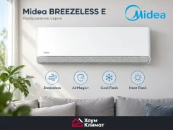 Midea
