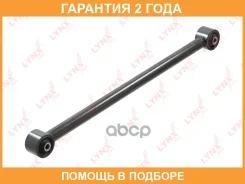 ���� L/R / ���. ����. Lynxauto / C5445LR �������� 24 ��� C5445LR ����