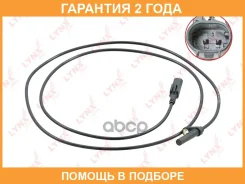 ������ ������� �������� ������ (������ ABS) Lynxauto / DM8114 �������� 24 ��� DM8114 ����