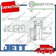 ���� ������� JETT V41-3033 ABS � ��������� � ��������� [V413033ABS] V413033ABS ����