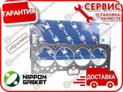 ��������� ��� Nippon Gasket A1GCH-XX062 �������� � ��������� � ��������� [A1Gchxx062] A1GCHXX062 ����